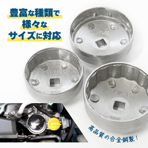 オイルフィルターレンチセット 23PC KIKAIYA 適合範囲 65~101mm キャップ21種類 ラチェットレンチ_画像4