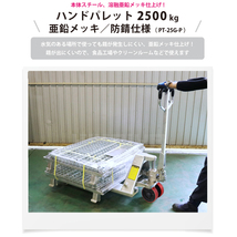 ハンドリフト2500kg 亜鉛メッキ／防錆仕様 フォーク長さ1000mm フォーク全幅550mm ハンドパレットトラック （個人様は営業所止め） KIKAIYA_画像3