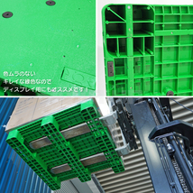 KIKAIYA プラスチックパレット グリーン ゲタ型 樹脂パレット プラパレ スキッドパレット 物流 （個人様は営業所止め）_画像7
