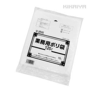 ゴミ袋 120L 業務用 200枚入 ポリ袋 半透明 特大 1000×1200mm 厚み0.02mm KIKAIYA