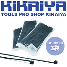 結束バンド 300pcs 100本×3袋セット ケーブルタイ タイラップ （商品代引不可） KIKAIYA_画像2