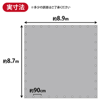 シルバーUVシート 9.0×9.0m #4000 4000番 厚手 高耐候 シルバーシート UVシート ハトメ付 多用途 作業シート 資材カバー レジャー_画像6