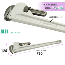 アルミパイプレンチ 900mm 36インチ 鋼管 配管 水道管 ガス管 工具 KIKAIYA_画像4