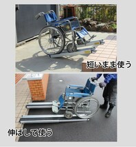 アルミスロープ 伸縮式 1500ｍｍ 2本セット 車椅子用スロープ 段差解消 アルミブリッジ ハンディスロープ 介護用品 最大 270kg迄 KIKAIYA_画像5