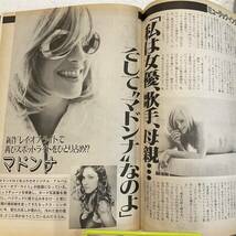 f，週刊プレイボーイ1998年3/24日号・表紙、藤崎菜々子、インタビュー・マドンナ他。_画像6