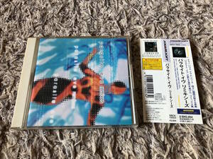 Parasite Eve Remixes /// DJ Hiraguri , Kay Nakayama , Quadra ...