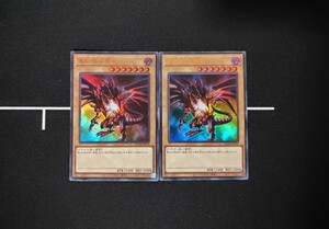 遊戯王OCG◆真紅眼の黒竜 ウルトラレア 2枚セット◆クォーターセンチュリーデュエリストボックス QUARTER CENTURY DUELIST BOX