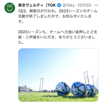 2023明治安田生命Ｊリーグ 公式試合球 オフィシャルマッチボール OCEAUNZ オーシャンズ FIFA公認球 JFA検定球 実使用 東京ヴェルディ J2_画像4