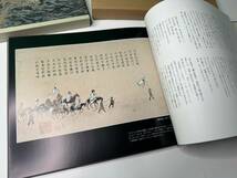 希少　絵本　三国志　安野光雅　古書　_画像2