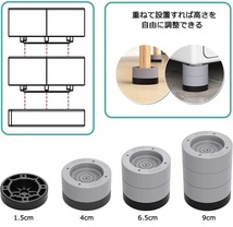 新品 洗濯機 防振かさ上げ台 洗濯パン 防振ゴム 振動吸収マット 揺れ防止 家電・家具ゴムマット 据付脚 ゴム足パット 耐震 4点セット_画像3