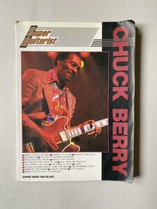 チャック・ベリー　Chuck berry スーパーギタリスト ギタースコア シンコーミュージック