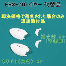 AIBO【ERS-210 用 代替パーツ】イヤー（黒色）★ 形状機能重視/艶表面凹凸有り/軟質材TPU_画像5