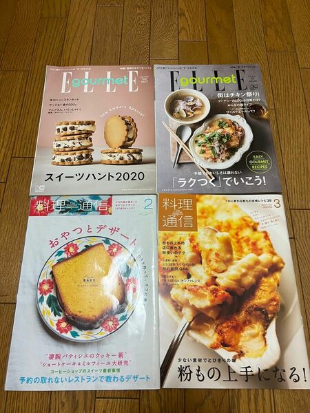 ELLEgourmet 2021No.24 2020No.17 料理通信 2017年2月号 料理通信 2020年3月メルシーベイク