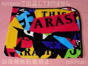 @This is 嵐 LIVE 2020.12.31 ブランケット 中古