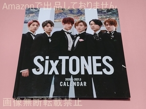 SixTONES カレンダー 2020.4～2021.3 単品