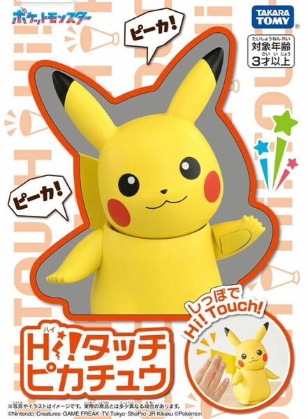 タカラトミー(TAKARA TOMY)ポケットモンスター Hi!タッチピカチュウ