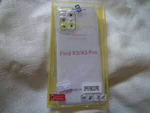 特価スタート！OPPO Find X3 Pro　シリコン　クリア スマホケース 新品 未使用 
