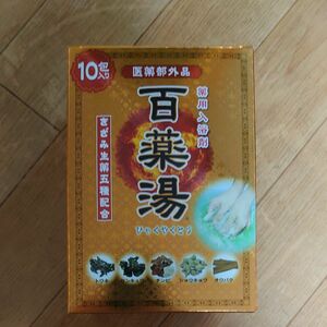 UYEKI (ウエキ) 百薬湯 UYEKI (ウエキ) の湯 入浴剤 A-HY-0400　10袋(1箱)