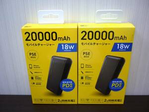 ① 未使用 オーム電機 モバイルチャージャー 2個セット 20000mAh SMP-JV51K 充電器 PSE適合品 a