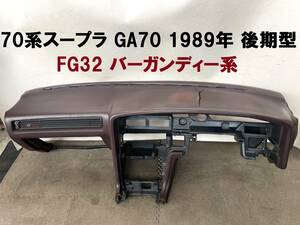 70スープラ★純正ダッシュボード FG32 GA70 後期型 1989年製 内装 