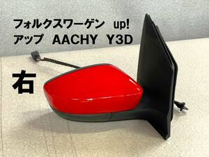 美品★VW up! 右ドアミラー 電動格納式 Y3D 赤 2012年車 AACHY フォルクスワーゲン アップ！電動ミラー R