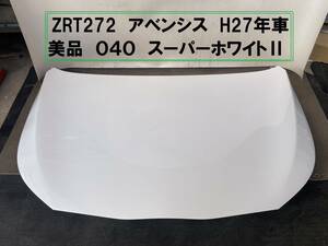 美品★アベンシス ZRT272 ボンネット 040 スーパーホワイトⅡ H27年車 ヒンジ付き 白 千葉県