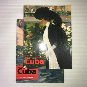 キューバ国立美術館名作展 (図録）