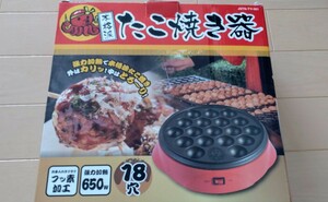 ■送料無料■未使用■本格派　たこ焼き器　18 穴　フッ素加工