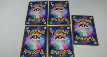 ■送料無料■5枚 セット■ポケモンカード　ENERGY　基本エネルギー　うずまき_画像2