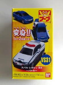 バンダイ　VOOV　ブーブ　VS31　スバル レガシィ B4 ～ パトカー