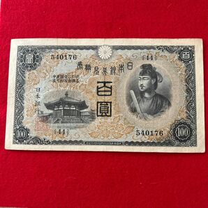 旧紙幣 日本銀行券 百圓札 聖徳太子 3枚セット