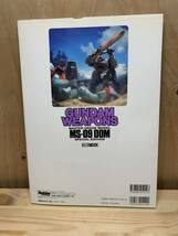 GUNDAM WEAPONS マスターグレードモデル MS-09 ドム編　ガンダムウェポンズ ホビージャパン _画像2