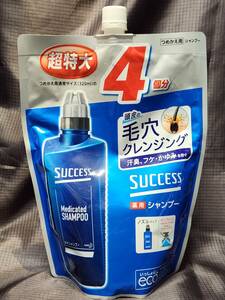 サクセス薬用シャンプー 詰め替え用 使用後 955（新品時1280mL）