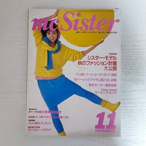 【雑誌】mc Sister シスター NO.166 1983 婦人画報社