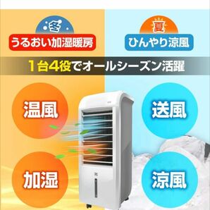 温風 冷風 2way 電気ファンヒーター 暖房 扇風機 ヒーター 冷風扇 ヒート＆クール ゼンケン ZHC-1200 スリム 