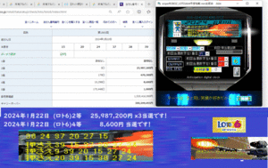 新作『　sniperROBOZ_LOTO2024市街地戦　』2024年1月22日 (ロト６)2等 　25,987,200円 x3当選です！コロナ