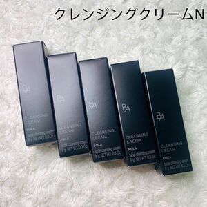 ポーラ　B.A クレンジングクリーム N　9g×5本