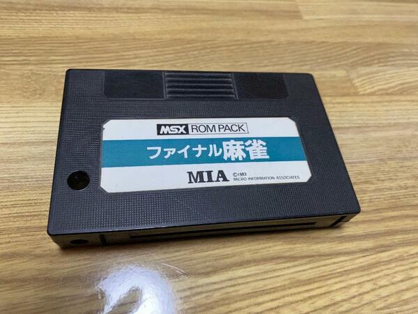 MSX ファイナル麻雀