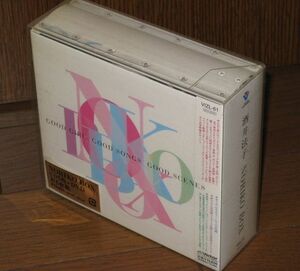 初回生産限定盤！酒井法子・5CD & DVD・「GOOD GIRL GOOD SONGS GOOD SCENES / NORIKO BOX」　　