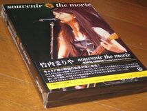 初回プレス仕様！竹内まりや・2Blu-ray・「souvenir the movie ～ MARIYA TAKEUCHI Theater Live ～ （Special Edition）」_画像1