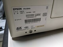 EPSON　PX-504A ビジネスプリンター　インクジェットプリンター 通電OK　ジャンク品　エプソン　プリンター_画像7