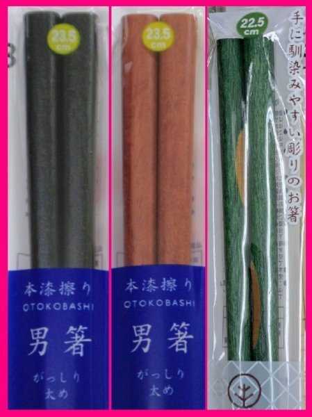 【送料無料:箸:3膳】 ★太い箸・なじみやすい箸:天然木 (がっしりした箸・太めの箸)★黒檀仕上げ、紫檀仕上げ:お箸 和箸 はし