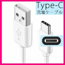 【送料無料：2点：USB ケーブル (1.5m)+AC:タイプC】★断線防止★ホワイト・白★ACアダプタ：スマホ 携帯:充電 ケーブル:充電器:充電_画像2