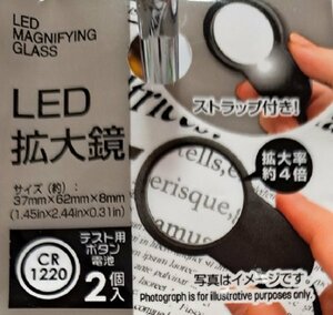 【送料無料：LED拡大鏡・ルーペ】★倍率:4倍★ライト & ストラップ付:携帯:コンパクト:約4×6cm:辞書用 便利アイテム 読書 植物 昆虫観察:D