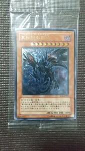 遊戯王 ワールドチャンピオンシップ2006セット 特典カード　 レリーフ 　真紅眼の闇竜 レッドアイズ　同梱パック未開封