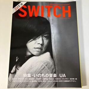 Switch Vol．23No．11 (2005November) 特集いのちの音楽/UA