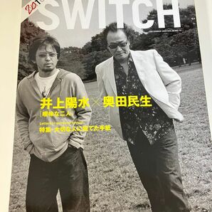 ＳＷＩＴＣＨ (ＶＯＬ．２３ ＮＯ．１２) スイッチパブリッシング　井上陽水×奥田民生　