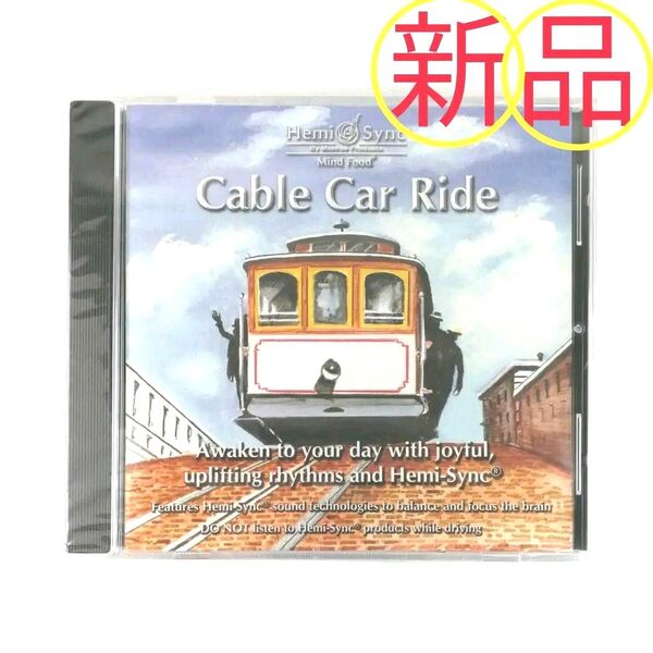 ヘミシンクCD Cable Car Ride Hemisync