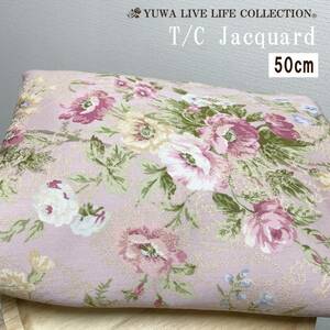 YUWA high class TC Jaguar do woven rose pattern flap have wheel 50c cloth antique floral print pink cloth 