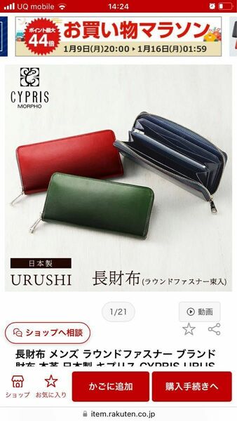 金運アップ！【キプリス】URUSHI -漆- グリーン　緑　財布